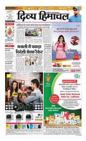 Divya Himachal Chandigarh