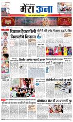 Divya Himachal Dharamsala +Mera Una +Aastha