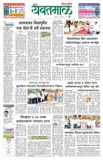 Yavatmal-Wardha Edition