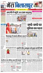 Divya Himachal Dharamsala+Mera Bilaspur +Aastha