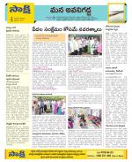 Vijayawada City Constituencies