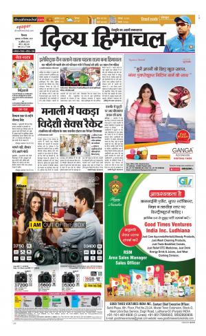 Divya Himachal Shimla