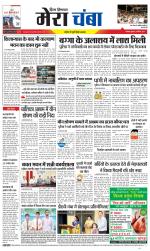 Divya Himachal Dharamsala+Mera Chamba+Aastha