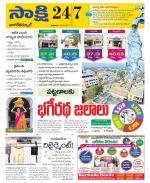 Nagarkurnool District