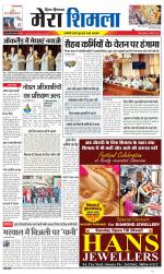 Divya Himachal Shimla+Mera Shimla +Aastha