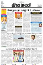 Dinamani - Nagapattinam