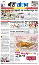 Divya Himachal Shimla+Mera Solan +Aastha