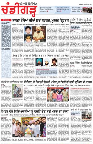 PP_29_September_2017