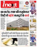 Indore Hindi ePaper, Indore Hindi Newspaper - InextLive