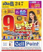 Vijayanagaram District