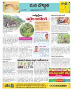 Vijayanagaram Constituencies