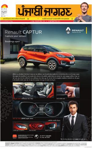 Hoshiarpur: Punjabi jagran News : 29th September 2017