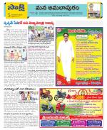 East Godavari Divisions