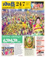 Jayashankar District