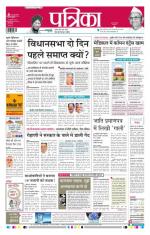 Patrika Bhilai