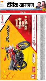 Bareilly Hindi ePaper, Bareilly Hindi Newspaper - InextLive