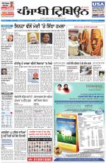 Punjabi Tribune