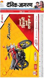 Patna Hindi ePaper, Patna Hindi Newspaper - InextLive