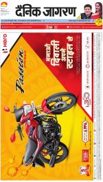 Ranchi Hindi ePaper, Ranchi Hindi Newspaper - InextLive