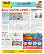 Chittoor Constituencies