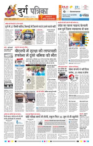Patrika Durg