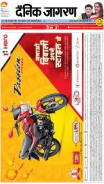 Kanpur Hindi ePaper, Kanpur Hindi Newspaper - InextLive