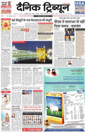 DT_29_September_2017