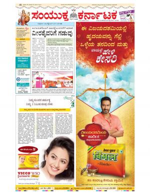 September, 29, 2017, Bangalore