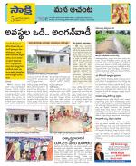 West Godavari Constituencies