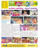 Karimnagar Constituencies