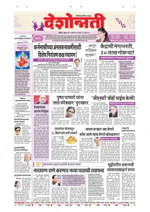 29th Sept Aurangabad