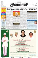 Dinamani - Dharmapuri