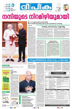 Deepika 29 September 2017