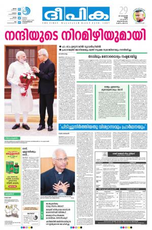 Deepika 29 September 2017