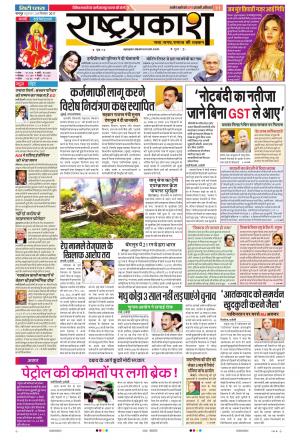 29th Sept Rashtraprakash