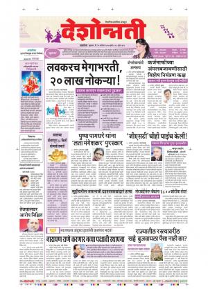 29th Sept Akola Main