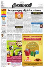 Dinamani -Tirunelveli