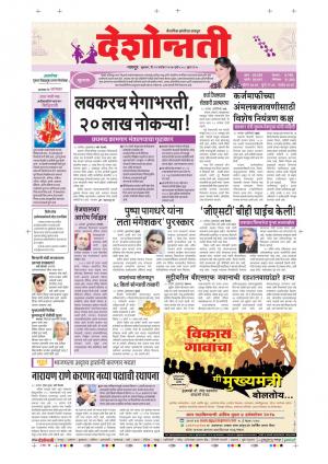 29th Sept Nagpur Main