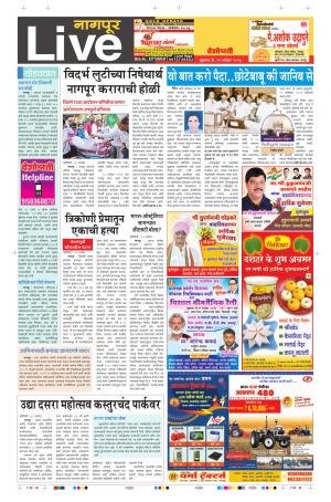 29th Sept Nagpur Live
