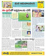 Srikakulam Constituencies