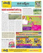 YSR Kadapa Constituencies