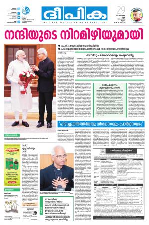 Deepika 29 September 2017