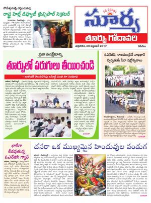 Friday 29 September,2017