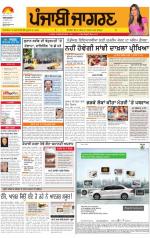 Ludhiana Dehat  : Punjabi jagran News 19th July 2013