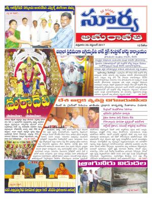 Friday 29 September,2017