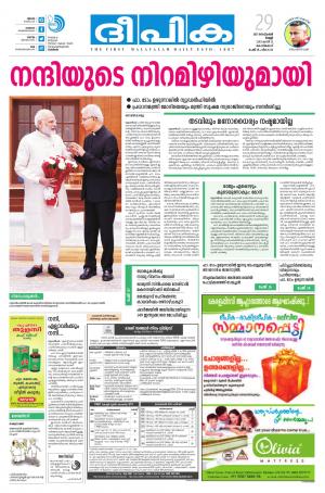 Deepika 29 September 2017