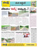 Prakasam Constituencies