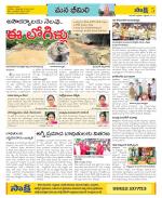 Visakhapatnam Constituencies