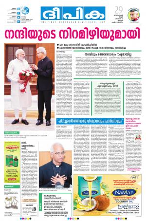 Deepika 29 September 2017