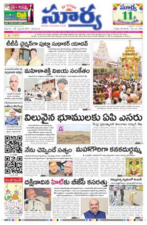 Friday 29 September,2017